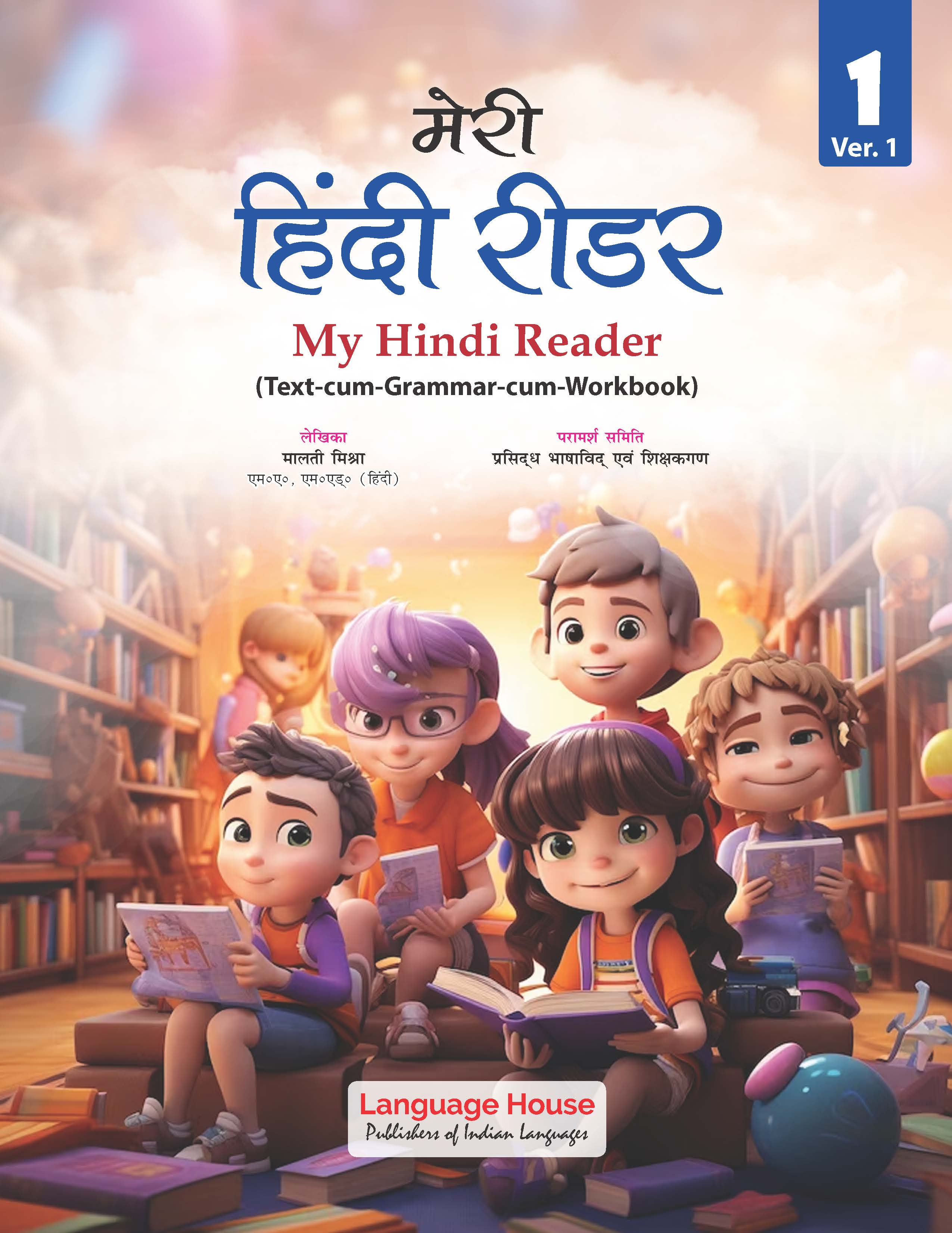My Hindi Reader Class 1_Ver-1_For SBOA School
